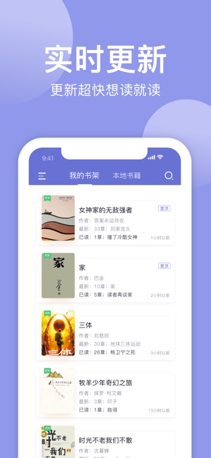 小白追书手机软件app截图