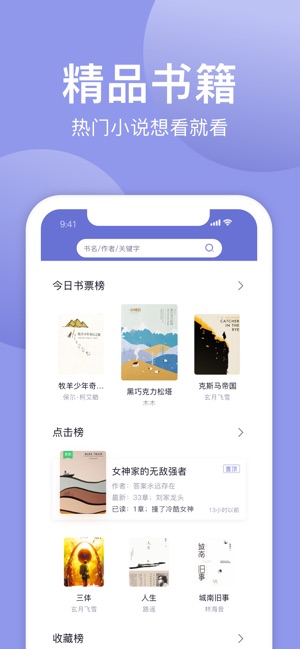 小白追书手机软件app截图