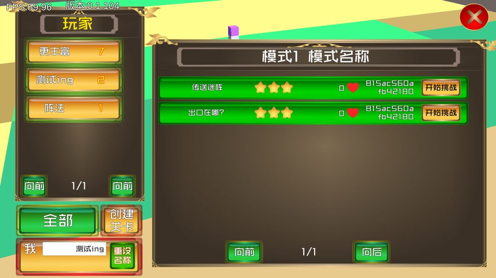 机器人营救手游app截图