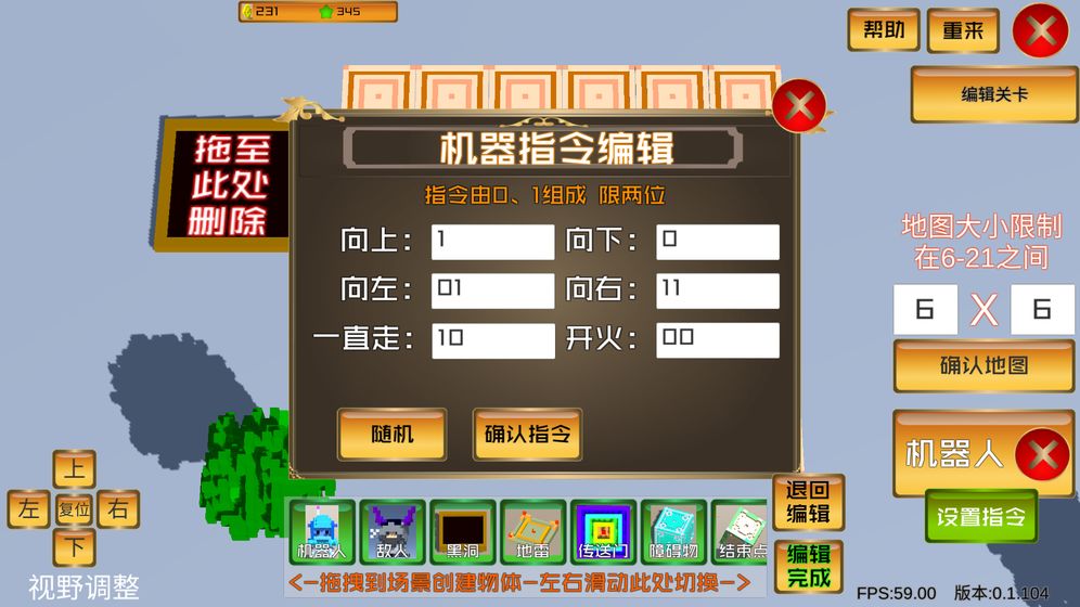 机器人营救手游app截图