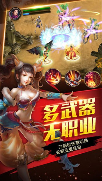 绝世剑踪手游app截图