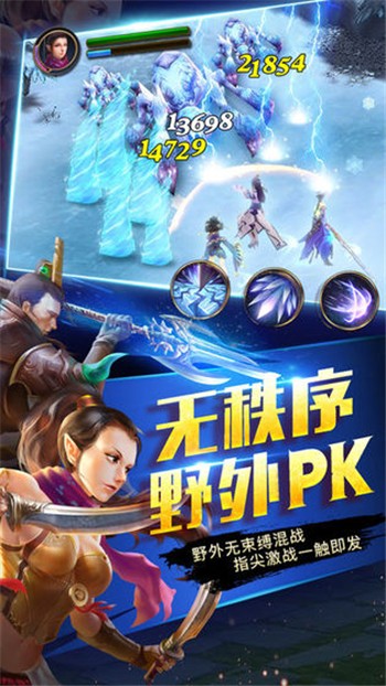 绝世剑踪手游app截图