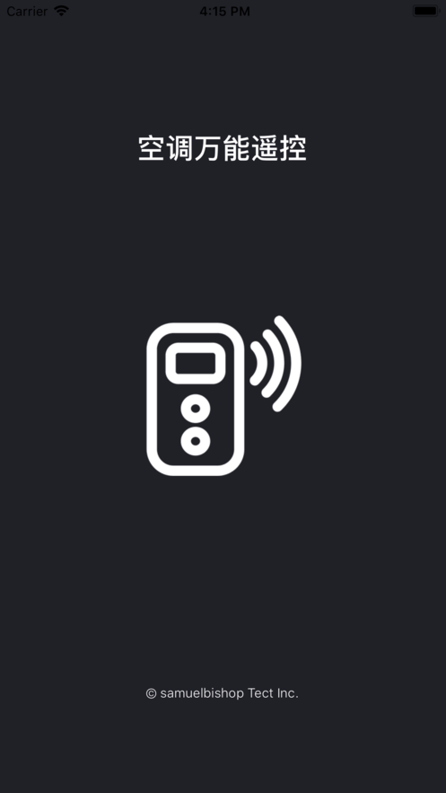 空调万能遥控器手机软件app截图