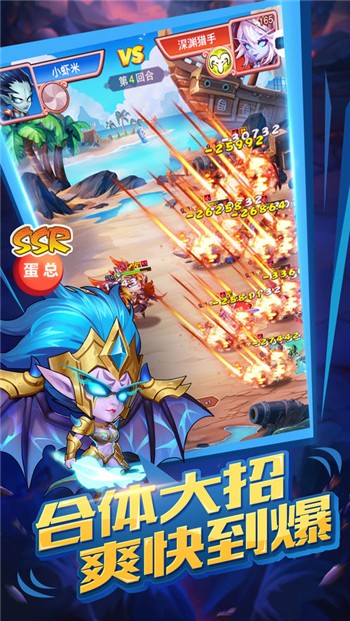 风暴国度手游app截图