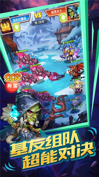 风暴国度手游app截图