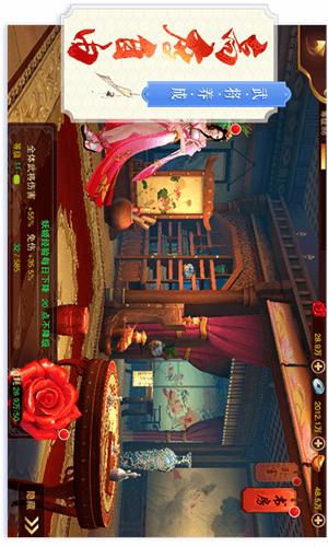 三国妖姬传手游app截图