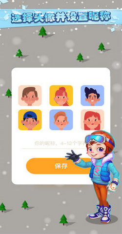 极限滑雪 手游app截图
