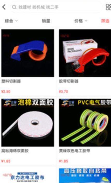 汇众优购手机软件app截图