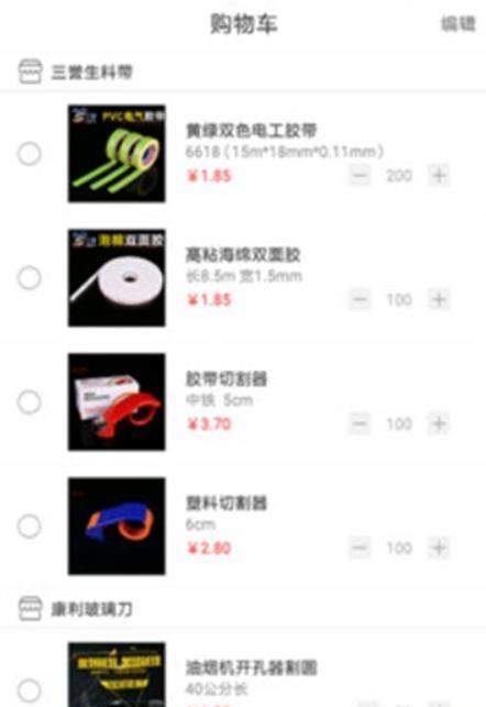 汇众优购手机软件app截图