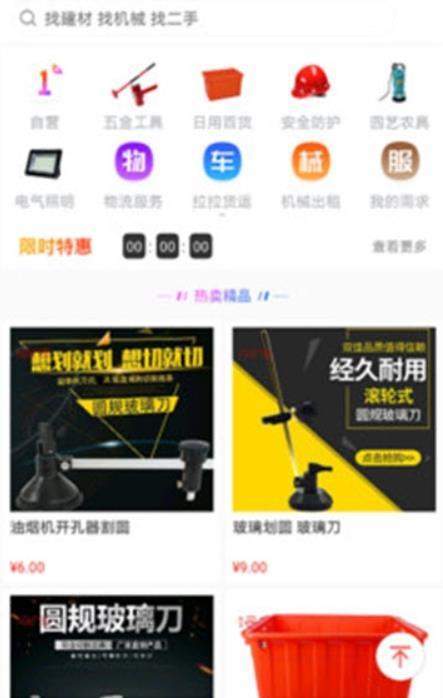 汇众优购手机软件app截图