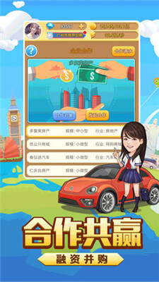 亿万城市手游app截图