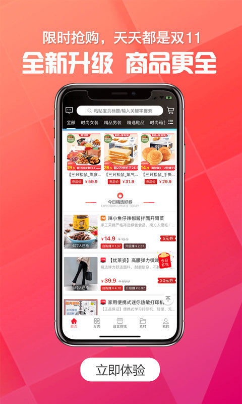 抖物清单手机软件app截图