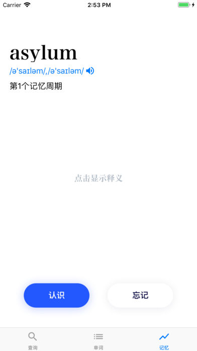 不忘词典手机软件app截图