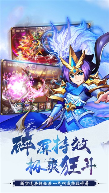 三国美人策手游app截图