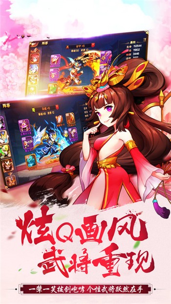 三国美人策手游app截图