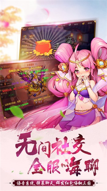 三国美人策手游app截图