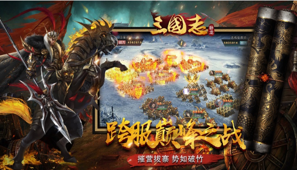 卧龙三国志手游app截图