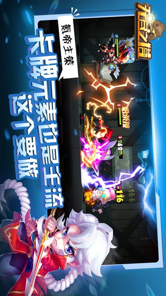 无尽之塔手游app截图
