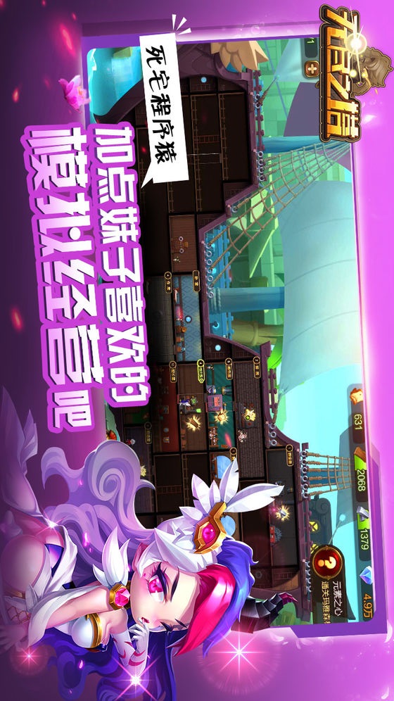 无尽之塔手游app截图