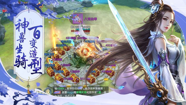 新搜神记 手机安卓最新版手游app截图