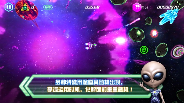 外星爆石联盟手游app截图