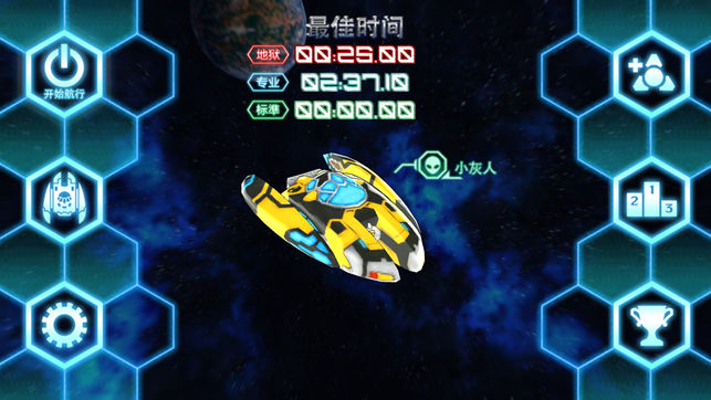 外星爆石联盟手游app截图