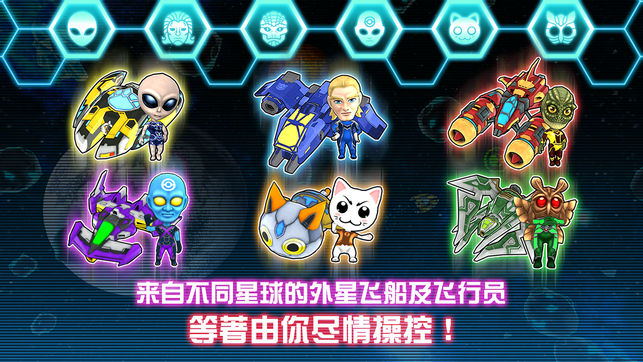 外星爆石联盟手游app截图