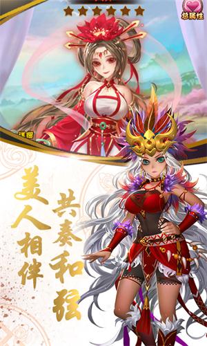 乱戳三国 最新安卓版手游app截图