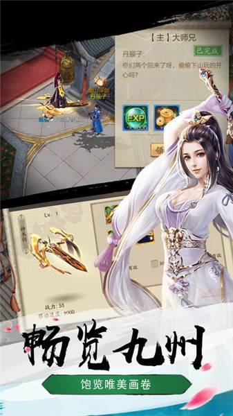 昆仑之镜手游app截图
