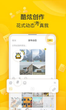 狐友手机软件app截图