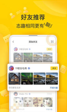 狐友手机软件app截图