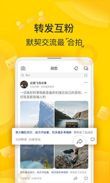 狐友手机软件app截图