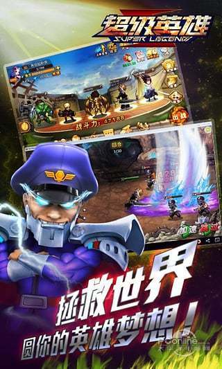 超级英雄 BT版手游app截图