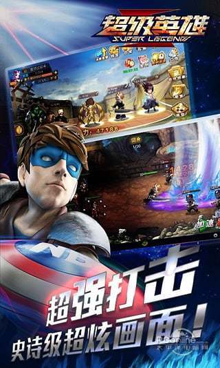 超级英雄 BT版手游app截图