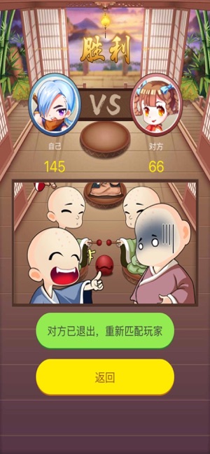 我要敲木鱼手游app截图
