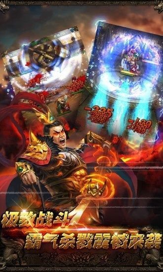 烽火群雄传手游app截图