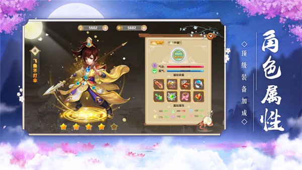 邪影天下手游app截图