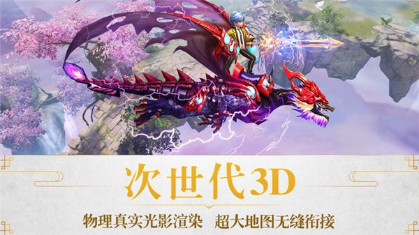 修真灵域手游app截图