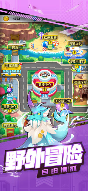 放置萌宠手游app截图