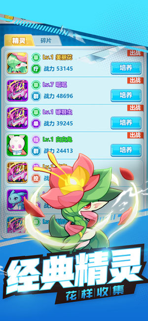 放置萌宠手游app截图