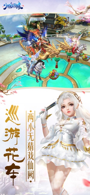 少侠情缘手游app截图