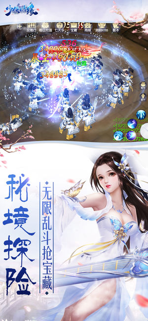 少侠情缘手游app截图