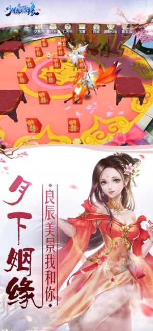 少侠情缘手游app截图