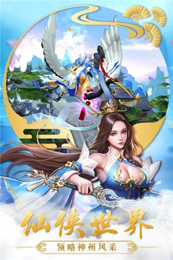 天地鉴手游app截图