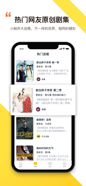 笑番视频手机软件app截图