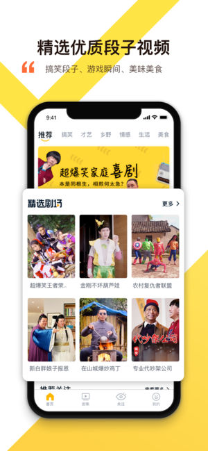 笑番视频手机软件app截图