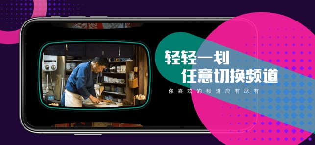 豆儿TV手机软件app截图