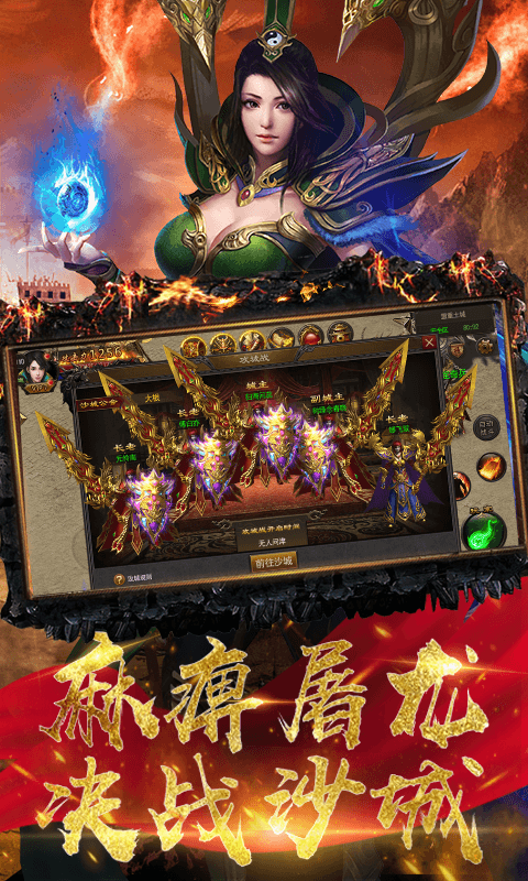 传奇霸邺 BT版手游app截图