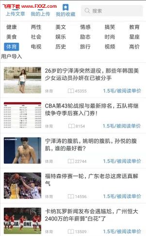 可乐看点手机软件app截图