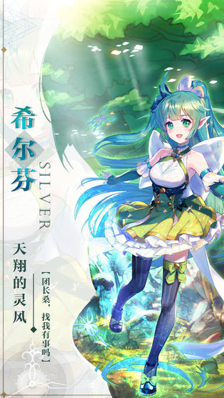 疾光偃月手游app截图